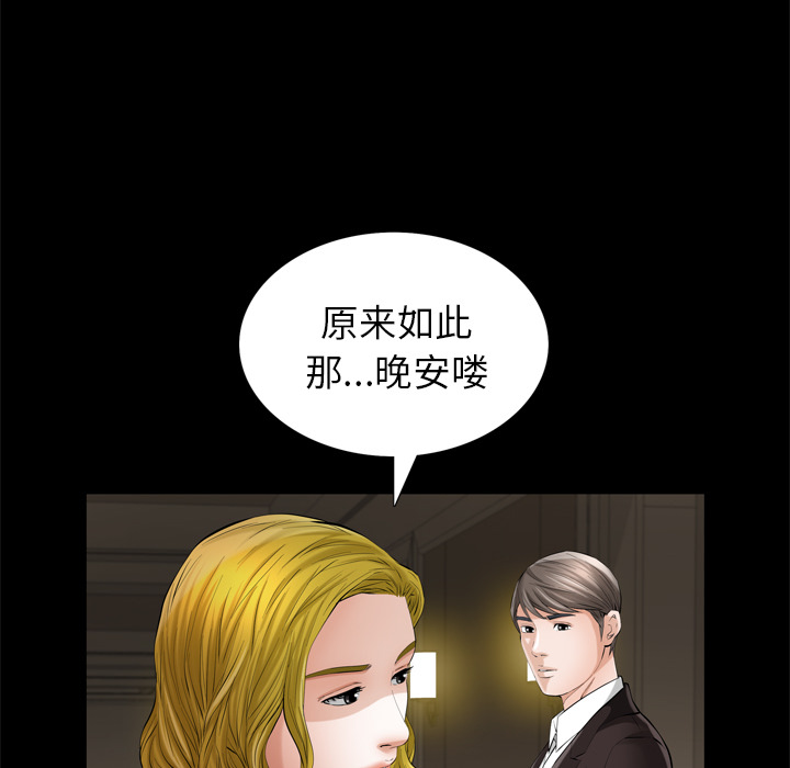 他的她他的她：5P48
