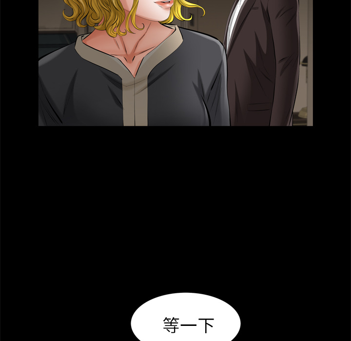 他的她他的她：5P49