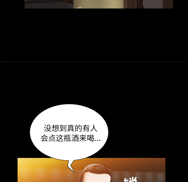 他的她他的她：5P29