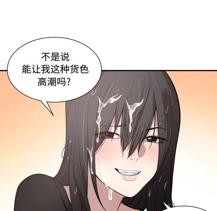 有什么了不起的！有什么了不起的!：1P87