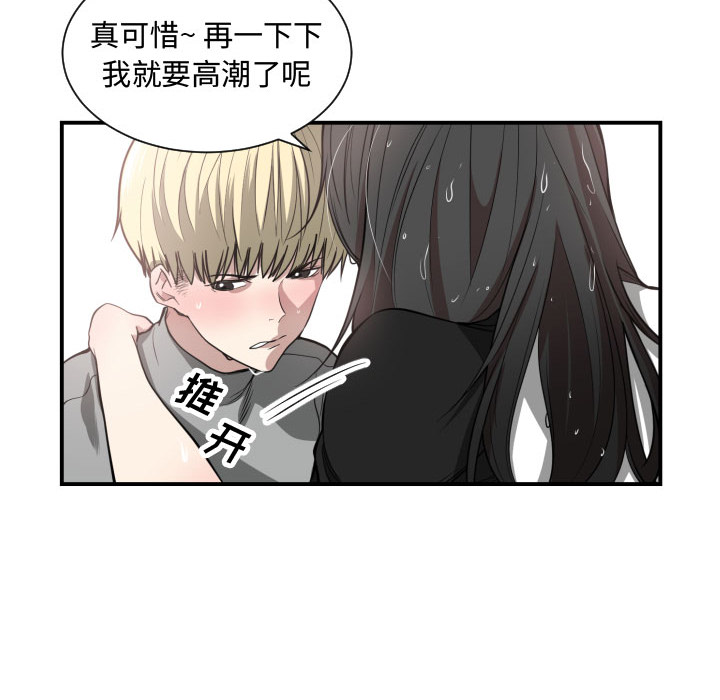 有什么了不起的！有什么了不起的!：1P86