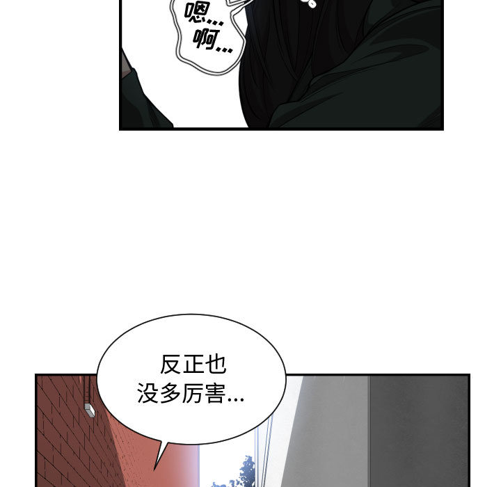 有什么了不起的！有什么了不起的!：2P98