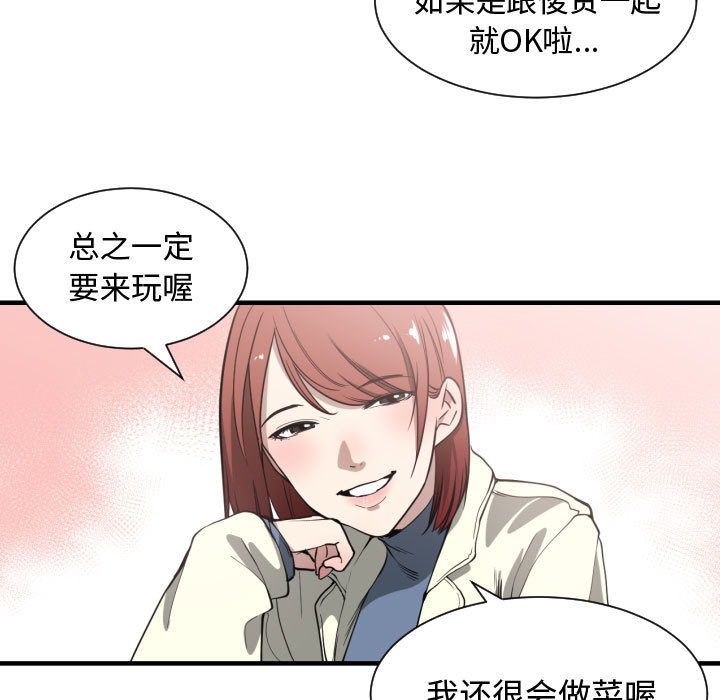 有什么了不起的！有什么了不起的!：2P56