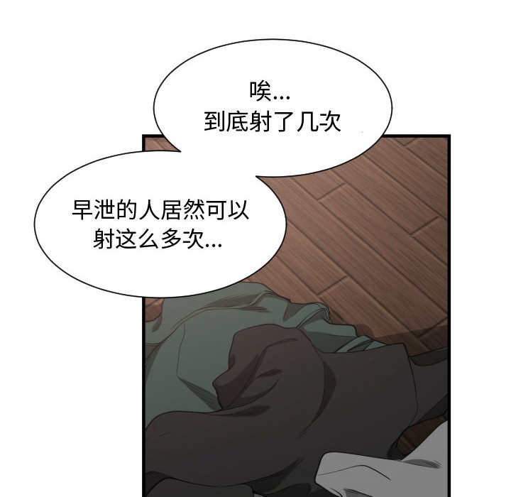 有什么了不起的！有什么了不起的!：3P97