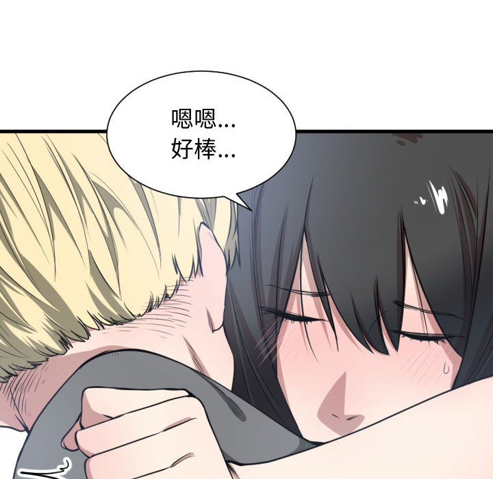 有什么了不起的！有什么了不起的!：3P73