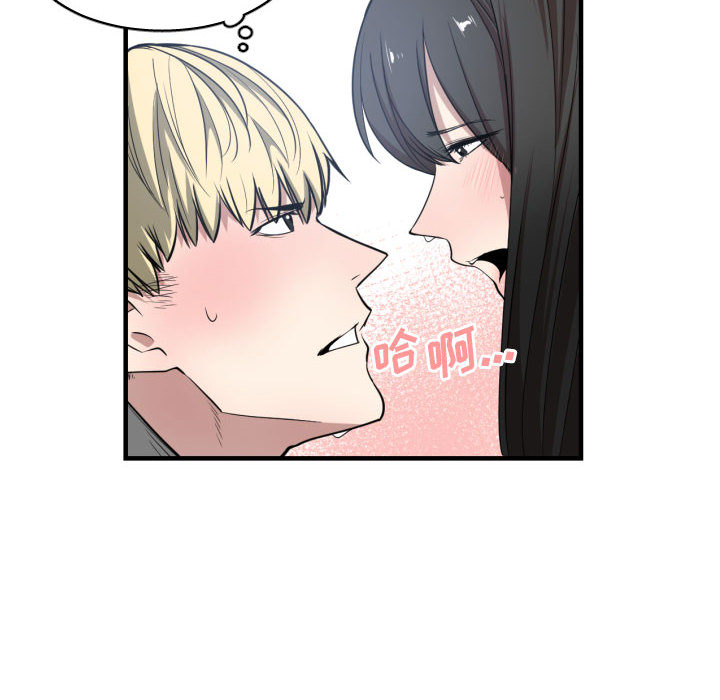 有什么了不起的！有什么了不起的!：3P69