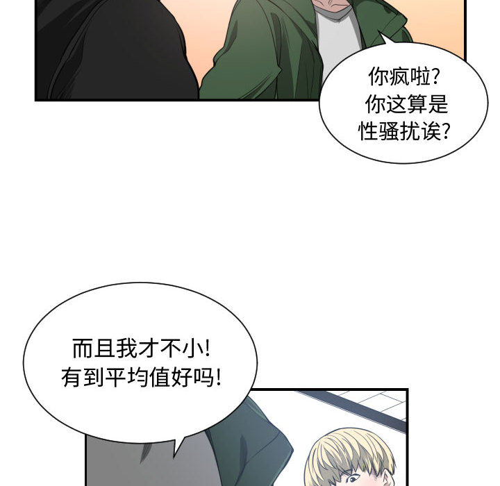 有什么了不起的！有什么了不起的!：4P80