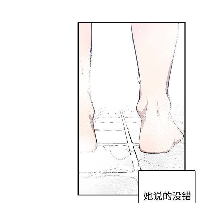 有什么了不起的！有什么了不起的!：5P52