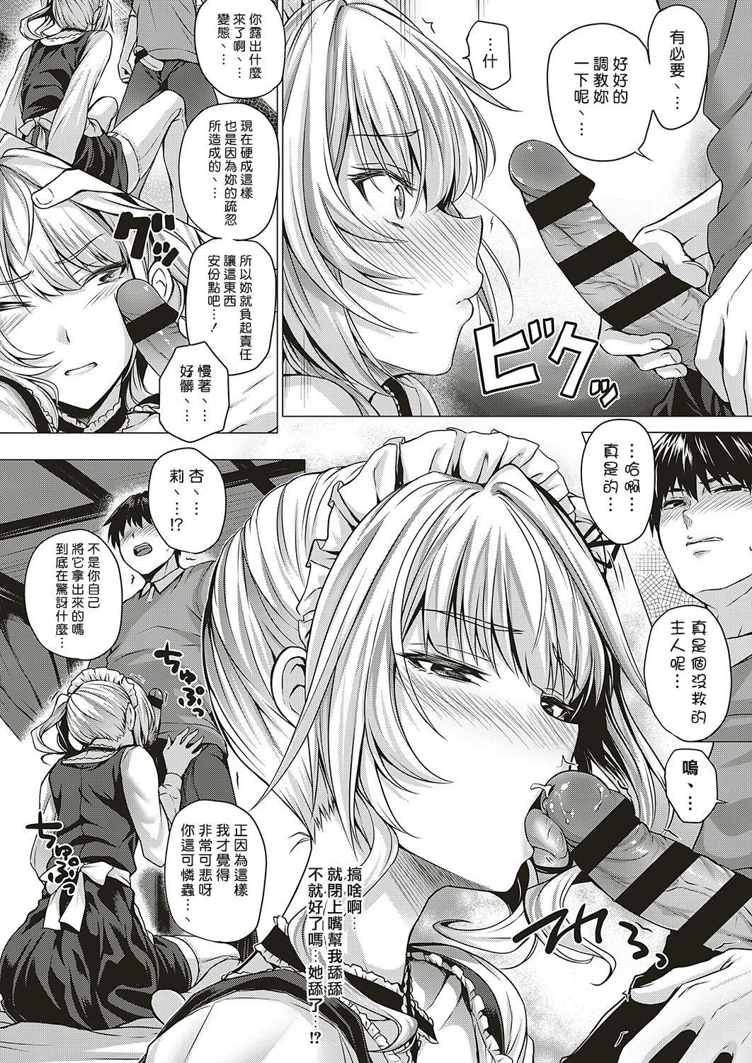 Little My Maid 第1-2話全集P10