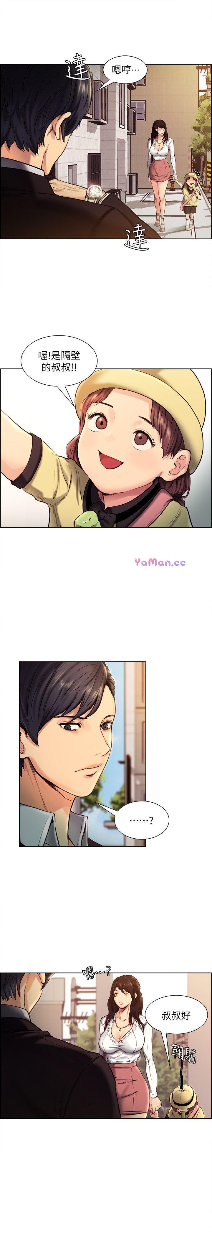 夺爱的滋味第1话P4