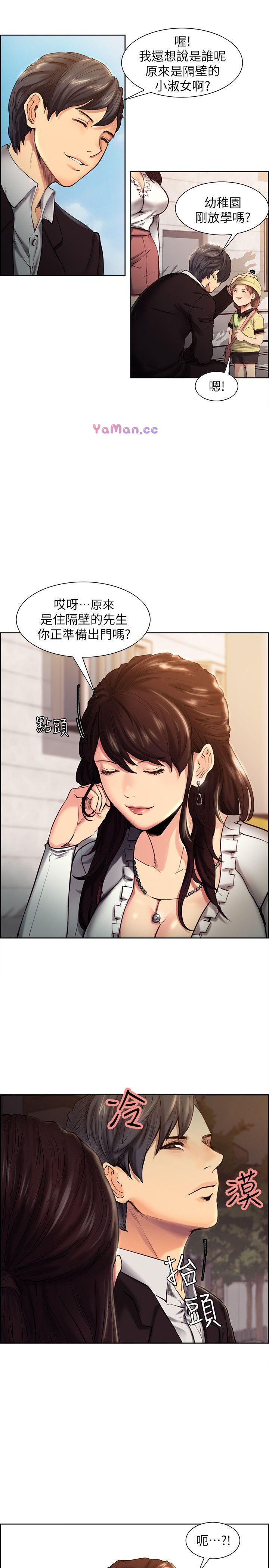 夺爱的滋味第1话P5