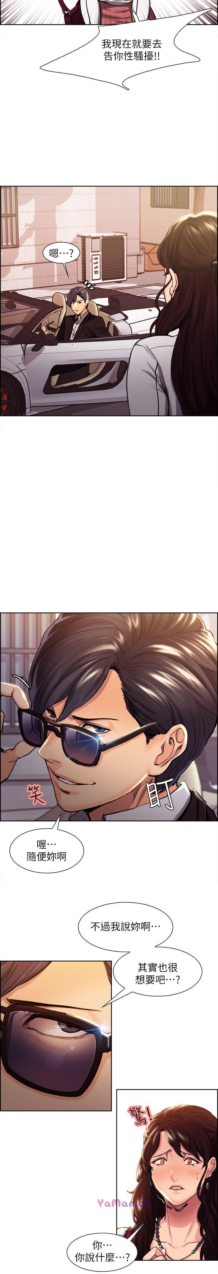 夺爱的滋味第1话P18