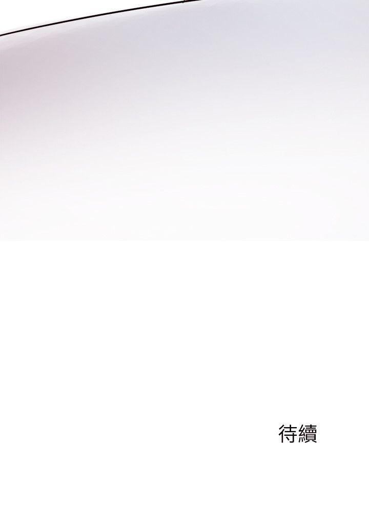 夺爱的滋味第2话P46