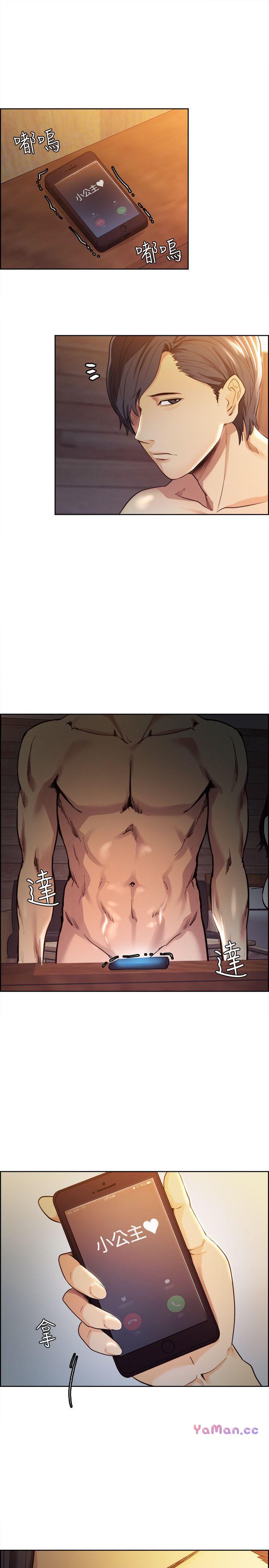 夺爱的滋味第2话P38