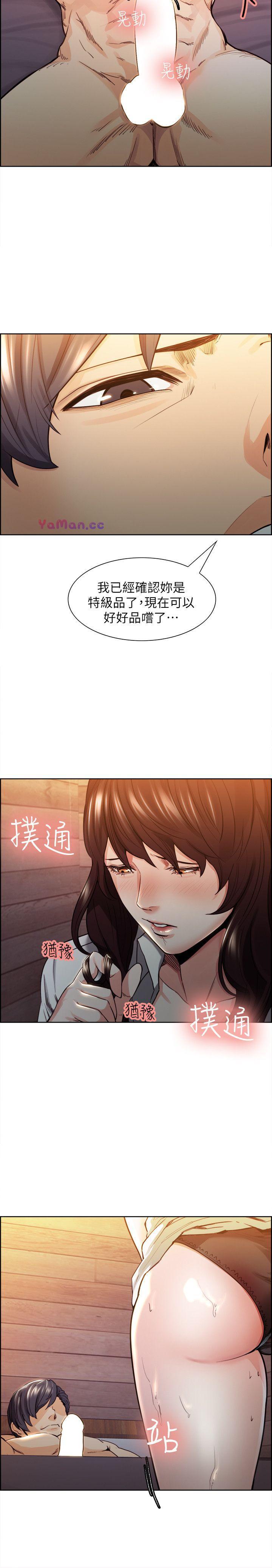 夺爱的滋味第2话P18