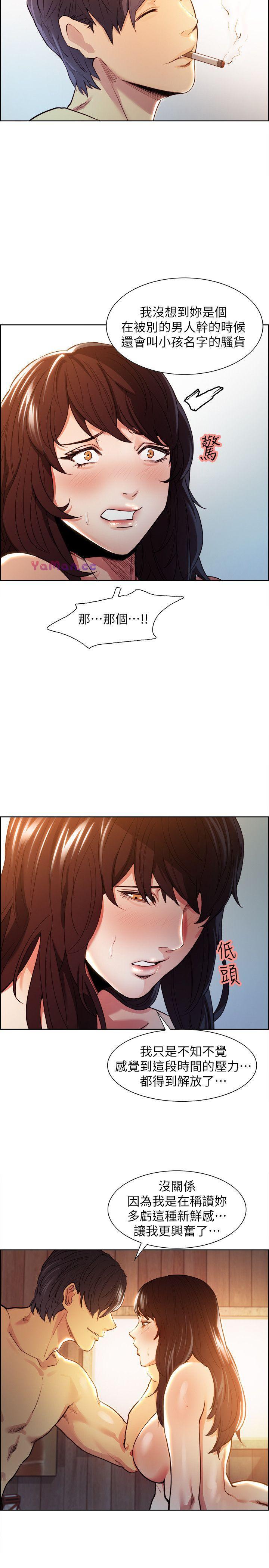 夺爱的滋味第2话P36