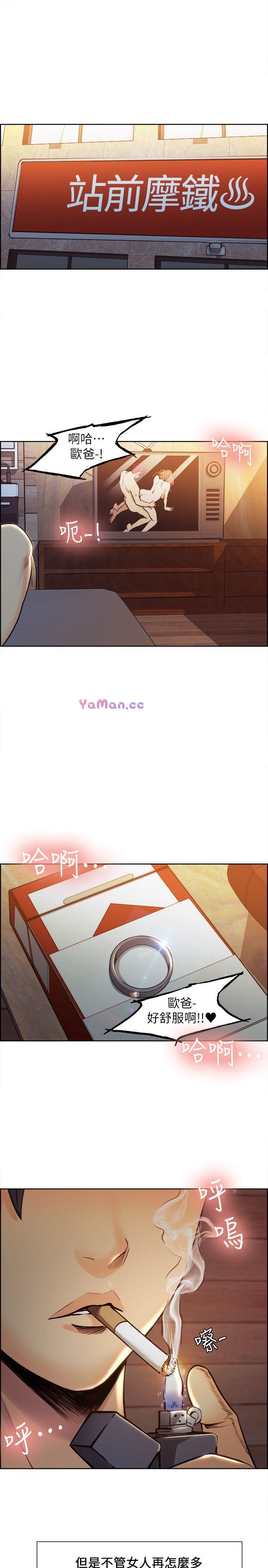 夺爱的滋味第2话P6