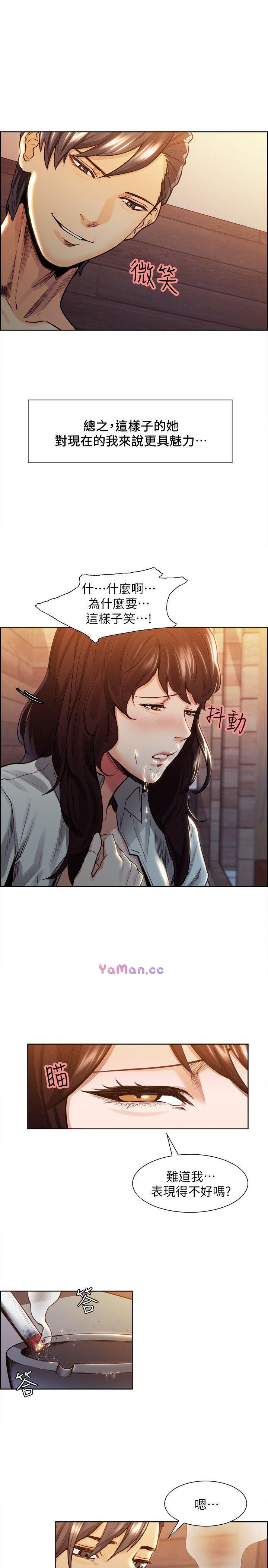 夺爱的滋味第2话P12