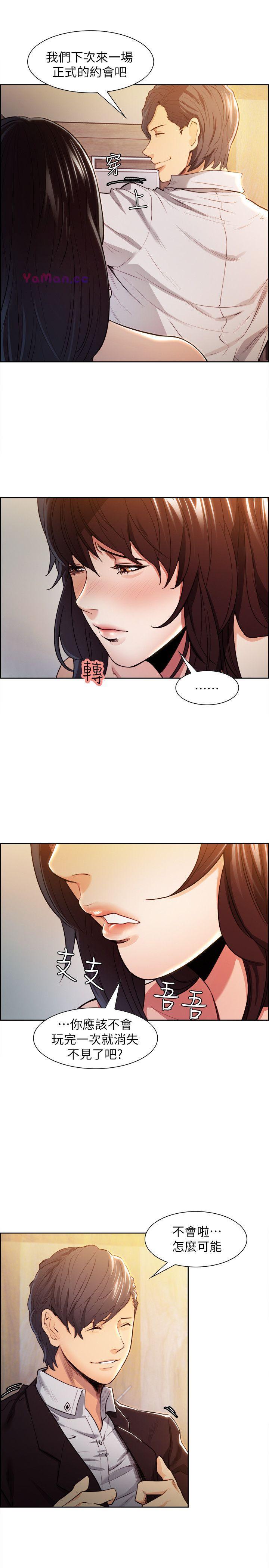 夺爱的滋味第2话P40