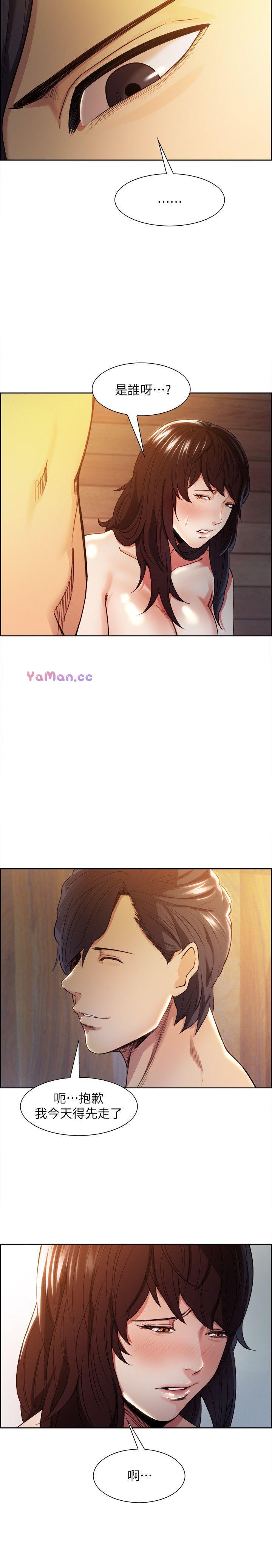 夺爱的滋味第2话P39