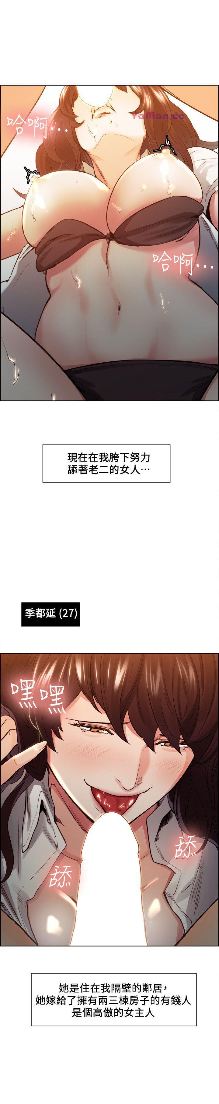 夺爱的滋味第2话P10