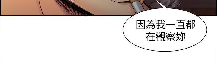 夺爱的滋味第2话P34