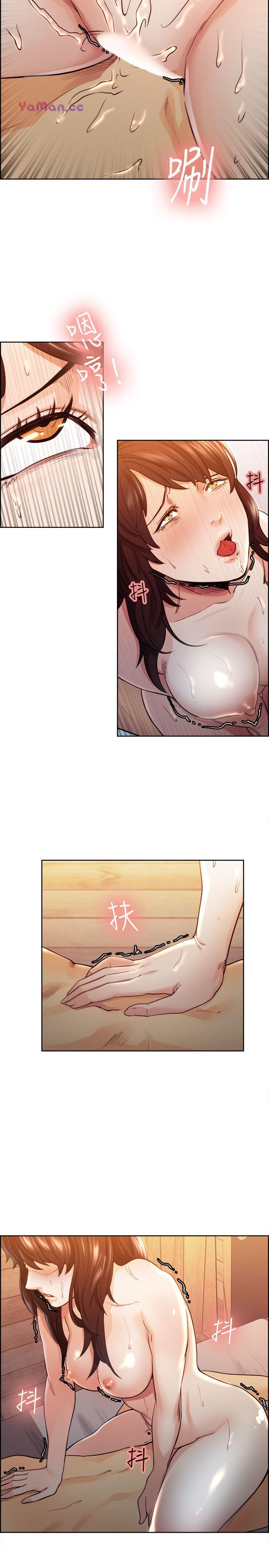 夺爱的滋味第2话P23