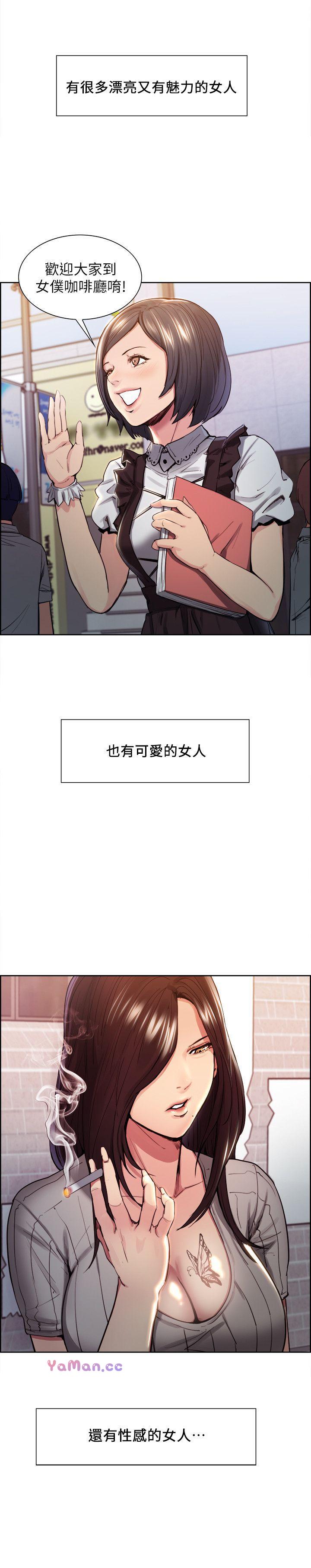 夺爱的滋味第2话P5