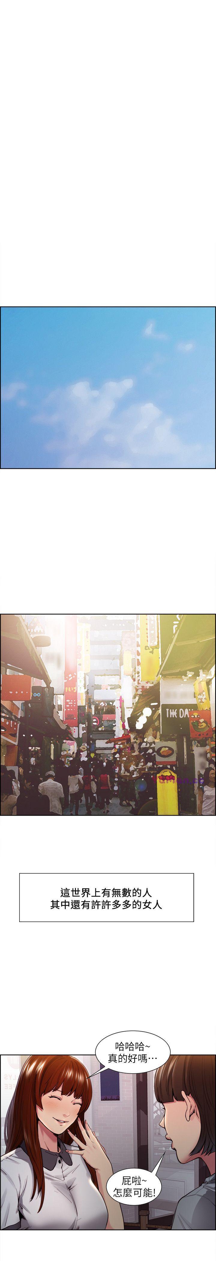 夺爱的滋味第2话P4