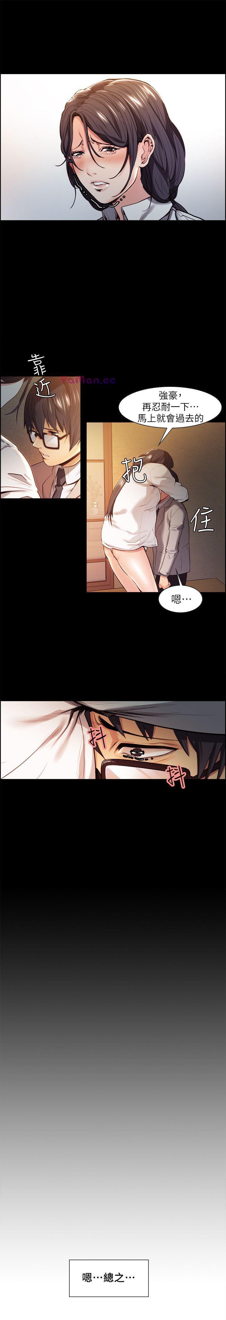 夺爱的滋味第3话P19