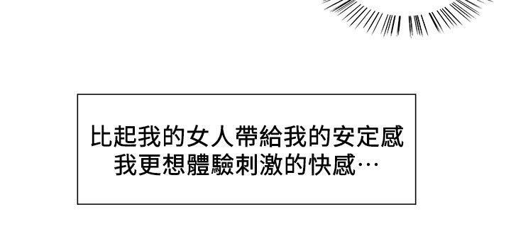 夺爱的滋味第3话P25