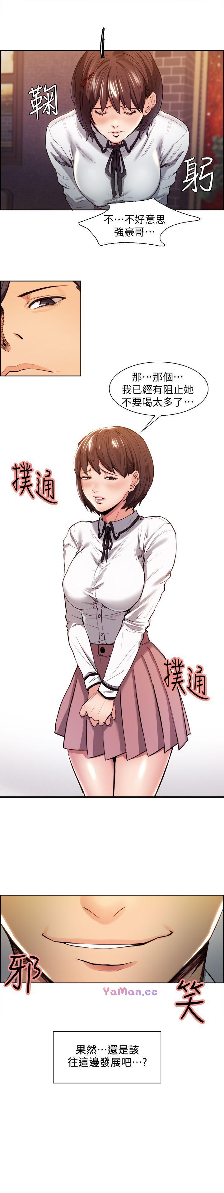 夺爱的滋味第3话P26