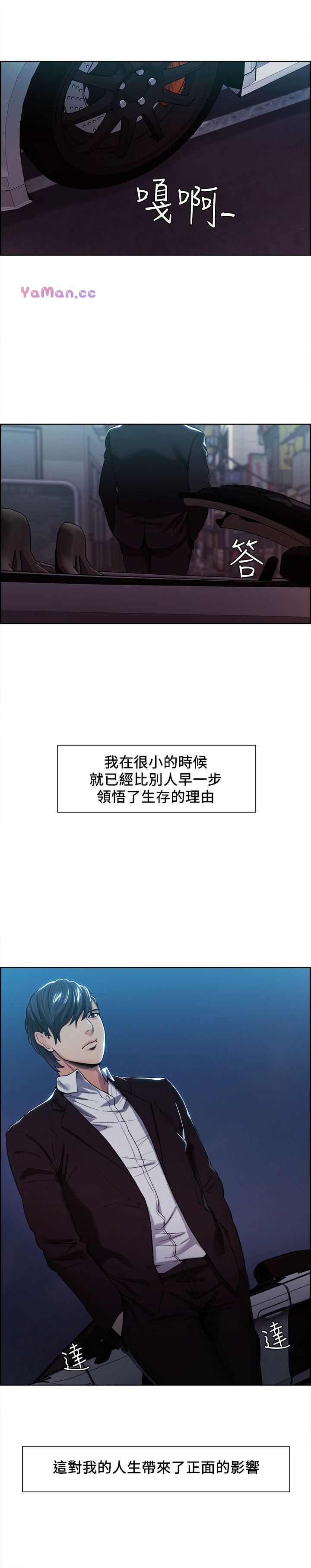 夺爱的滋味第3话P20