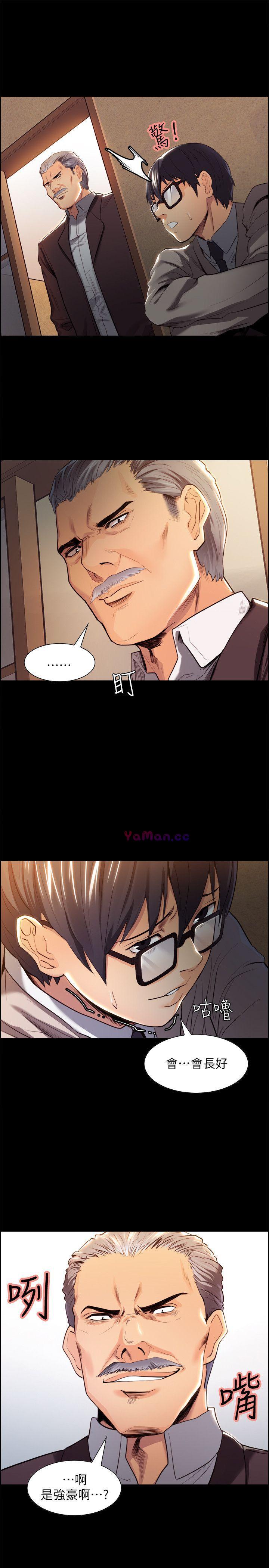 夺爱的滋味第3话P14