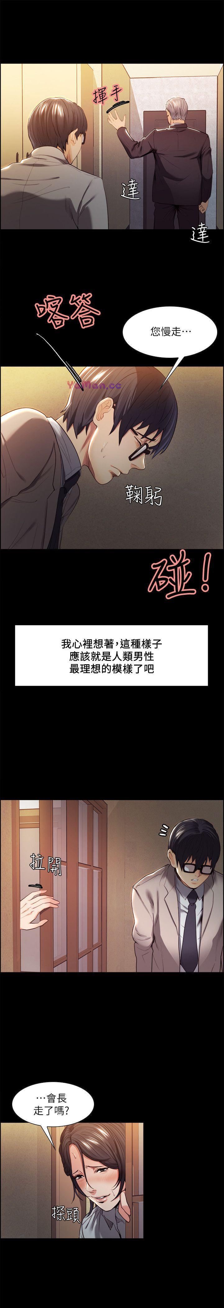 夺爱的滋味第3话P17