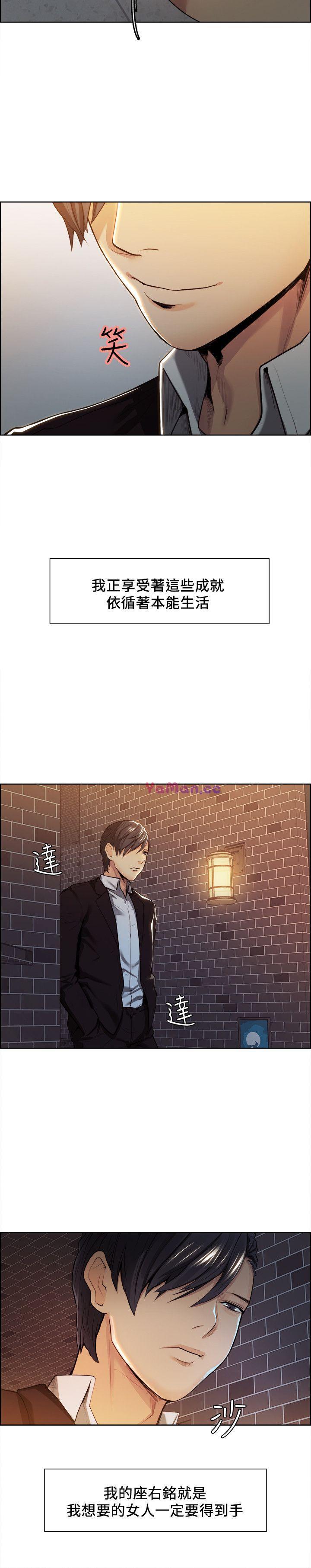 夺爱的滋味第3话P22