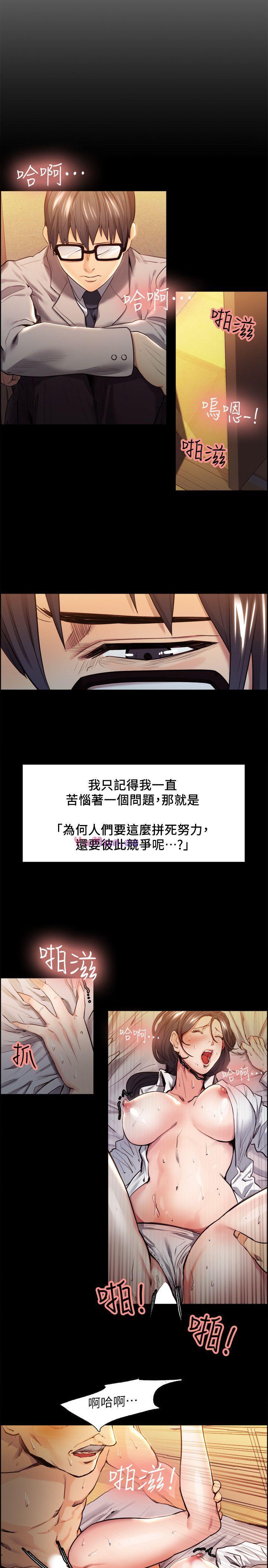 夺爱的滋味第3话P4