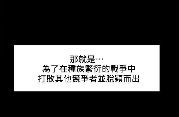 夺爱的滋味第3话P11