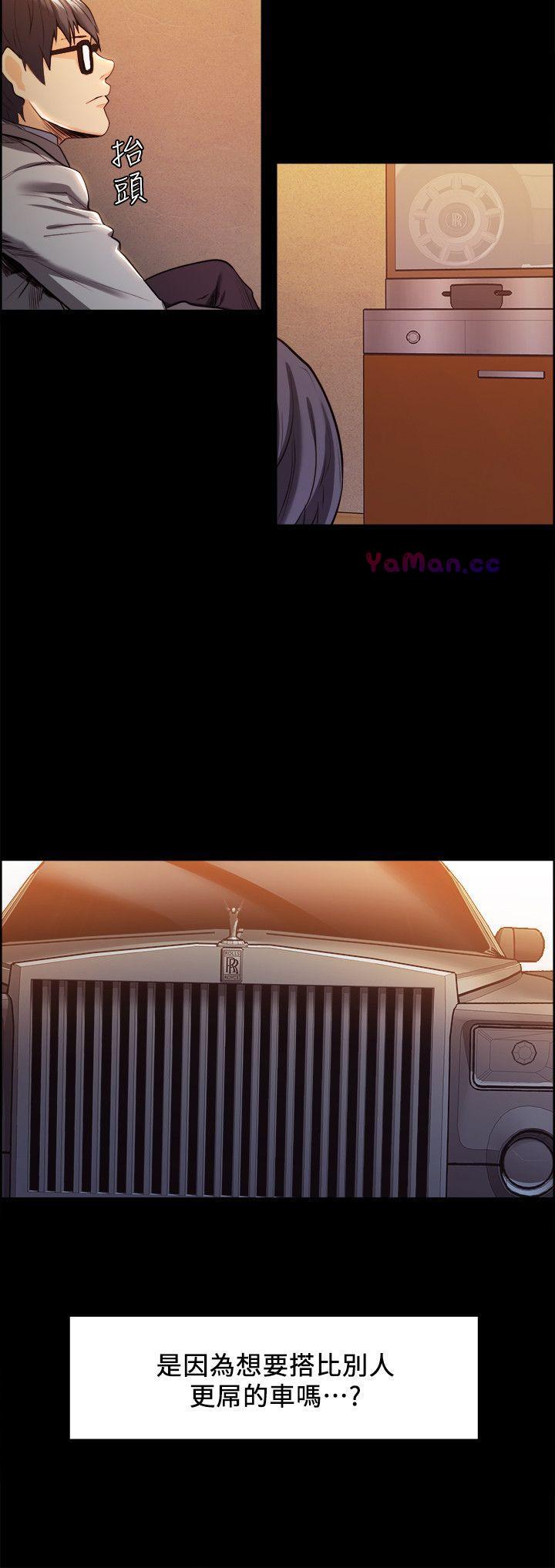 夺爱的滋味第3话P8