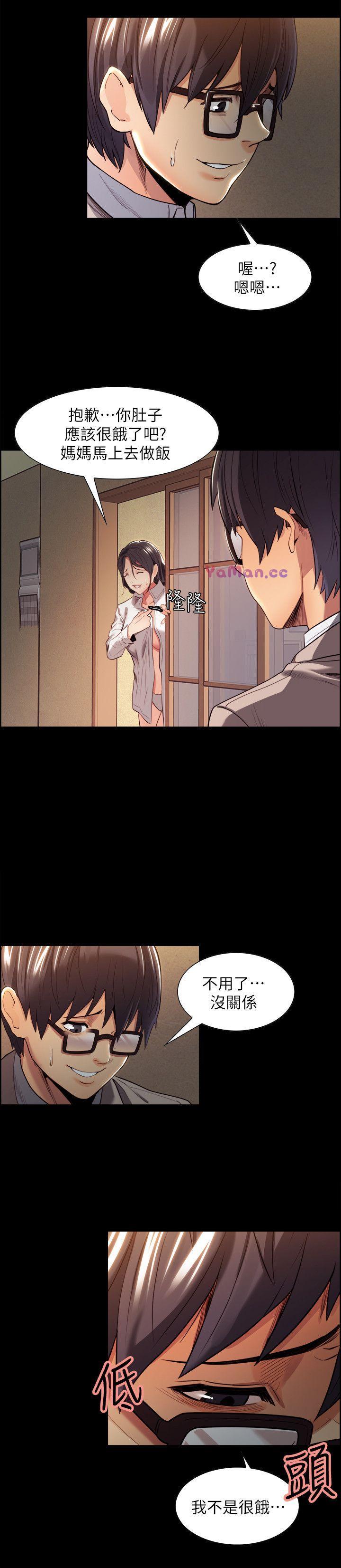 夺爱的滋味第3话P18