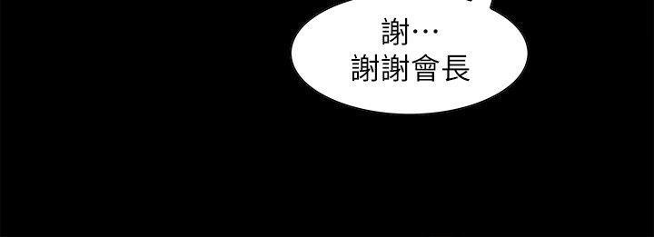 夺爱的滋味第3话P16