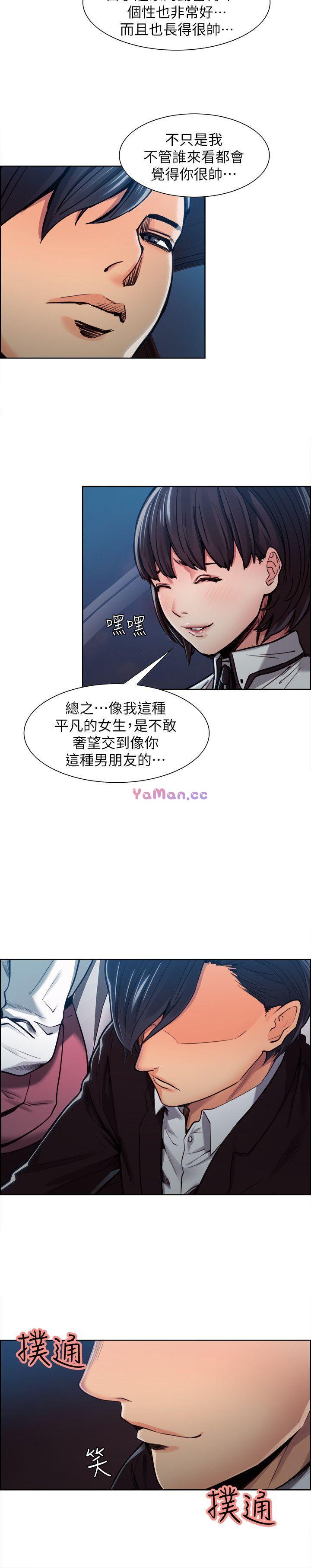 夺爱的滋味第4话P26