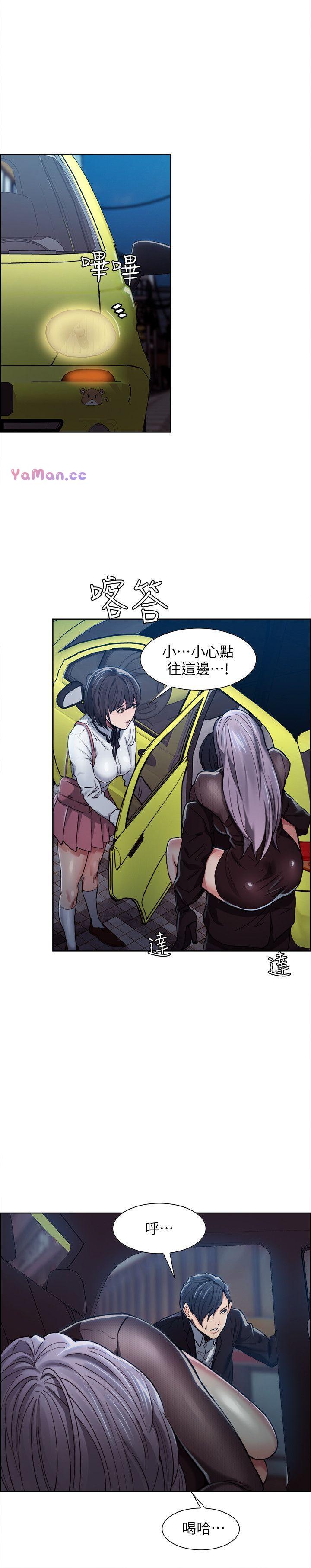 夺爱的滋味第4话P14