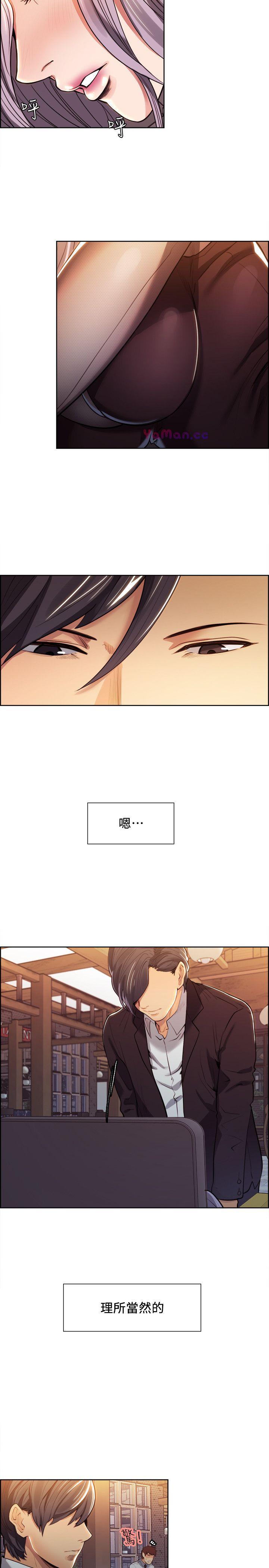 夺爱的滋味第4话P7