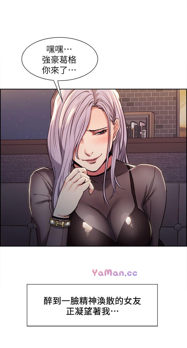 夺爱的滋味第4话P5