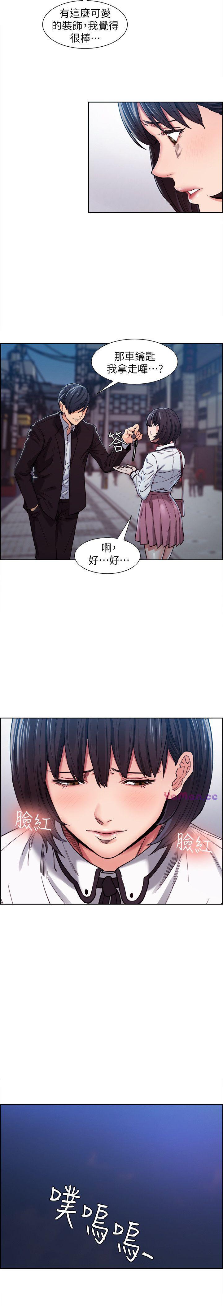 夺爱的滋味第4话P19