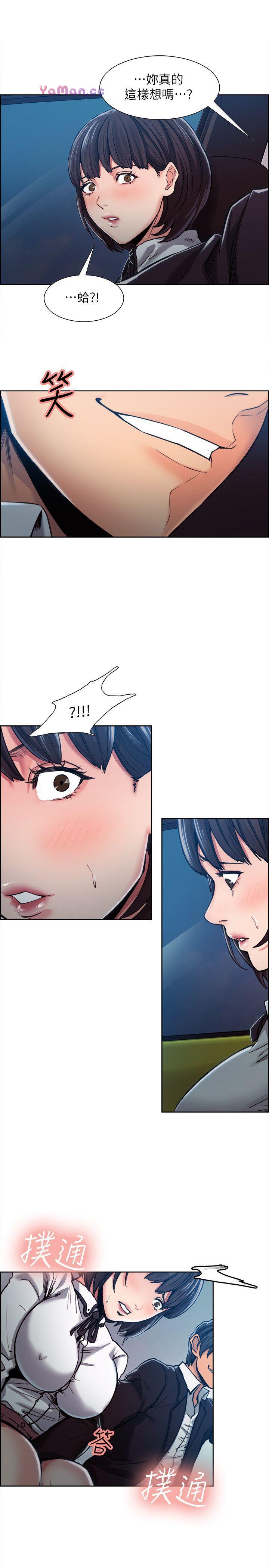 夺爱的滋味第4话P27