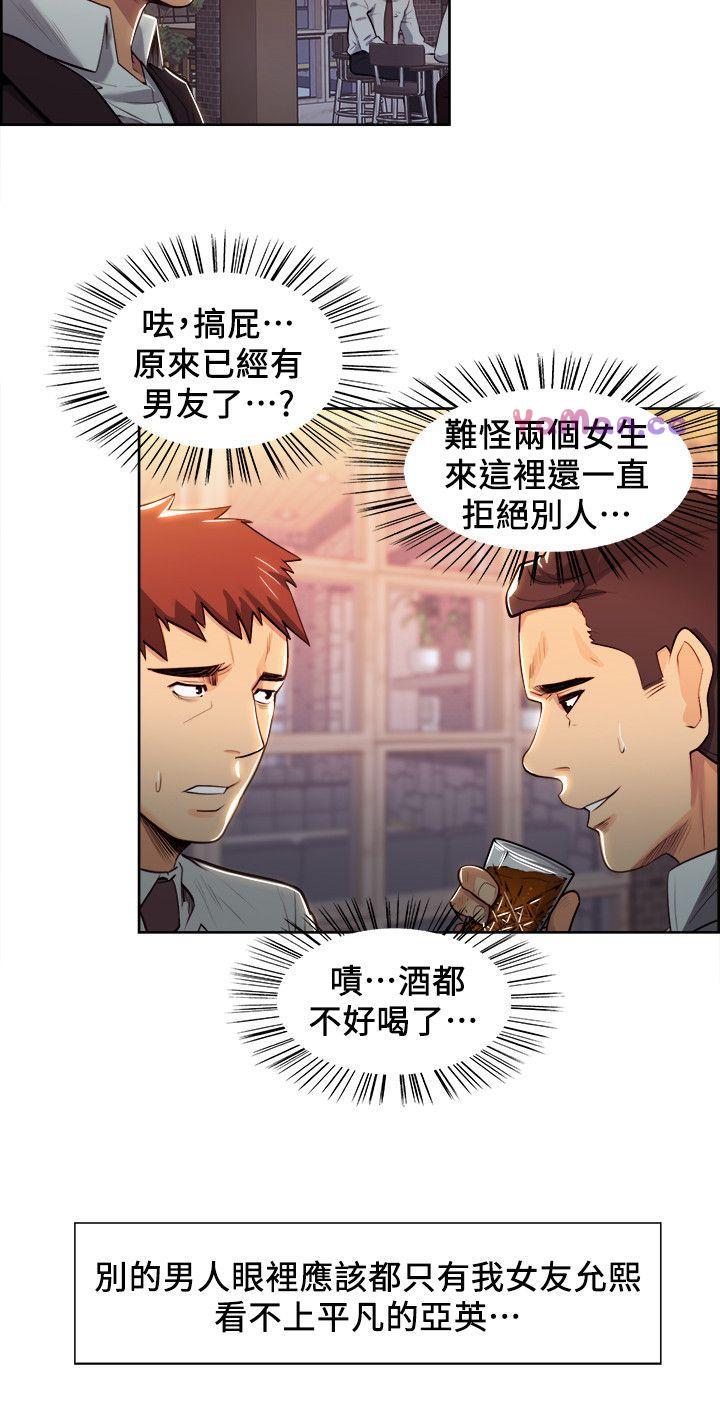 夺爱的滋味第4话P8