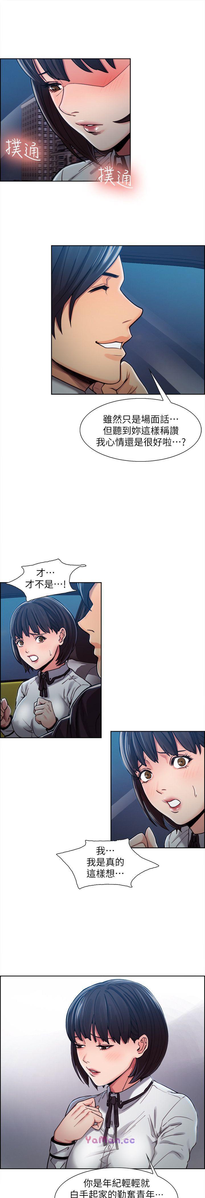 夺爱的滋味第4话P25