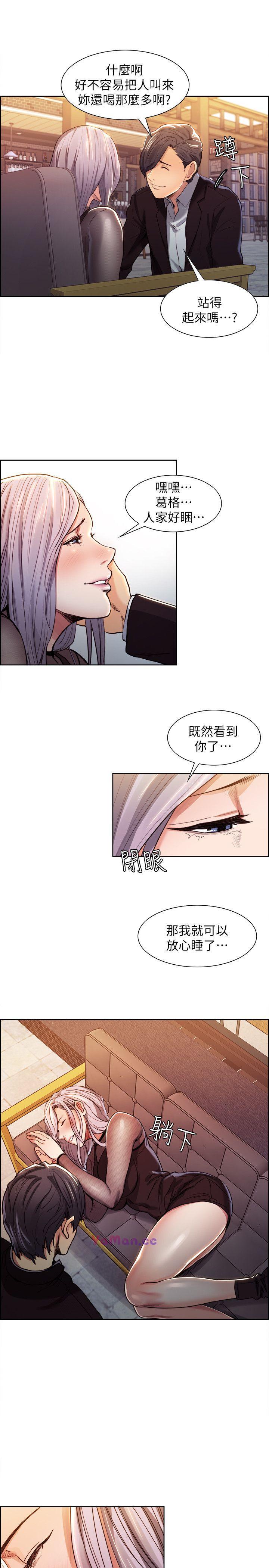 夺爱的滋味第4话P6